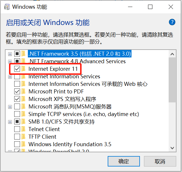 IE浏览器打不开怎么办？IE浏览器打不开的解决方法