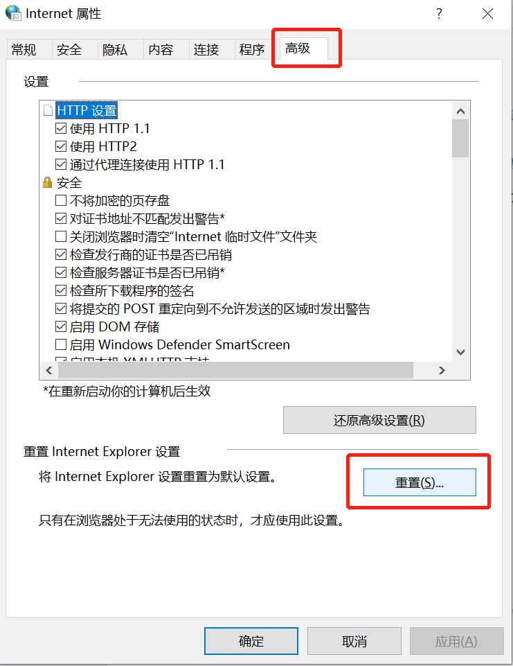 IE浏览器打不开怎么办？IE浏览器打不开的解决方法