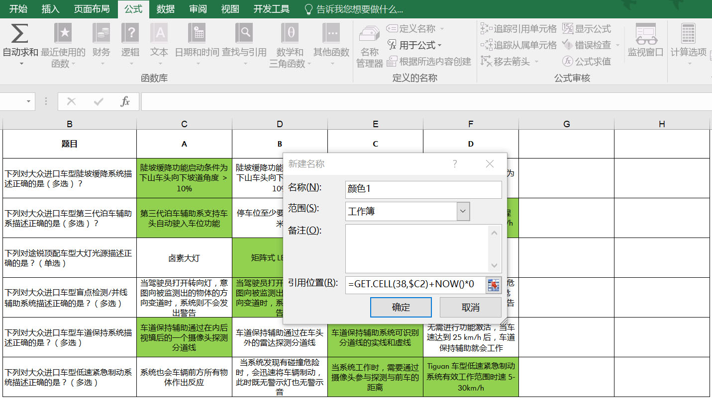 Shahana S Blog Excel公式 If函数判断单元格背景颜色