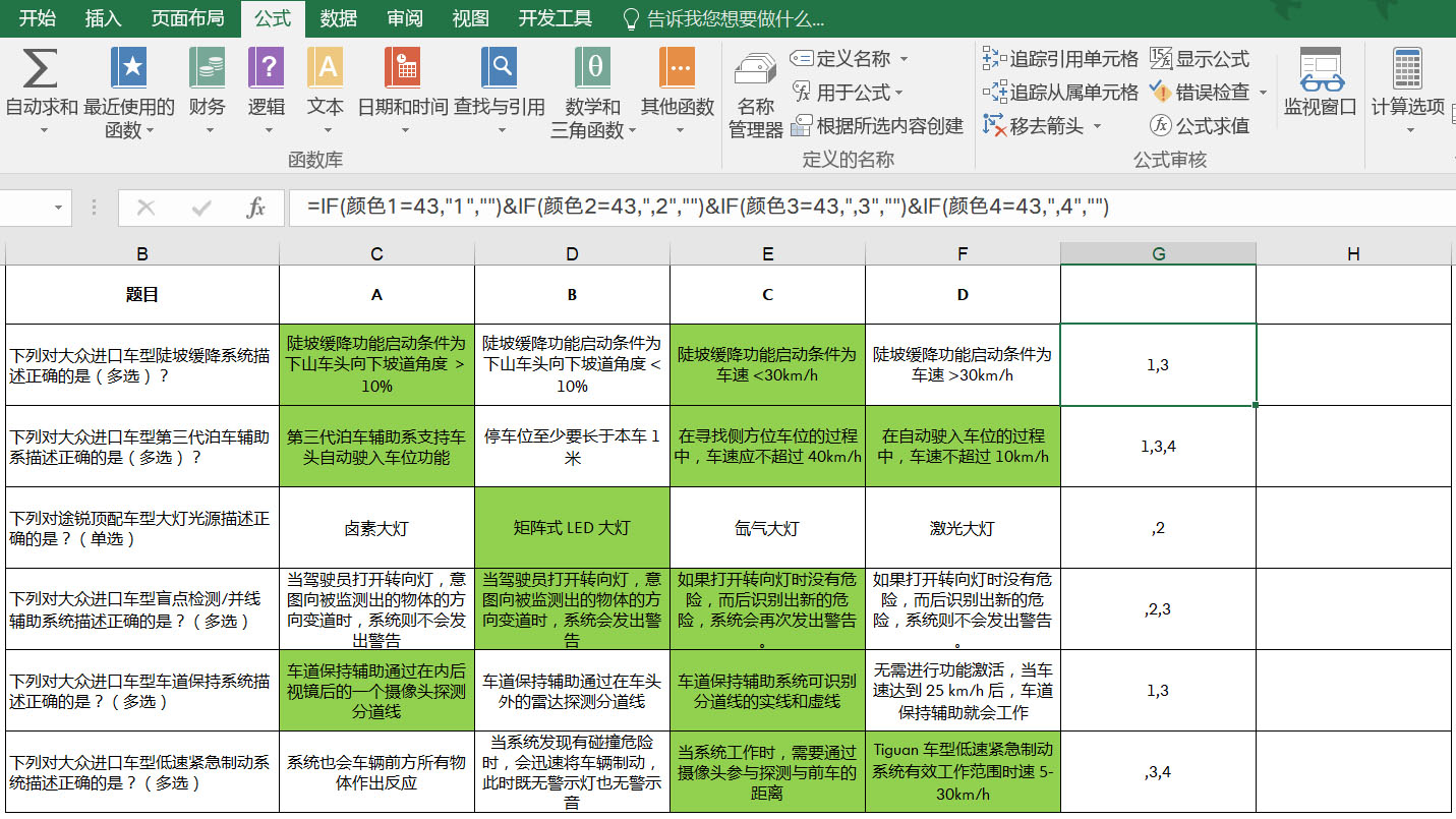 EXCEL公式：IF函数判断单元格背景颜色