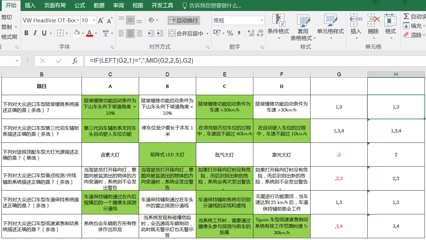 Shahana S Blog Excel公式 If函数判断单元格背景颜色